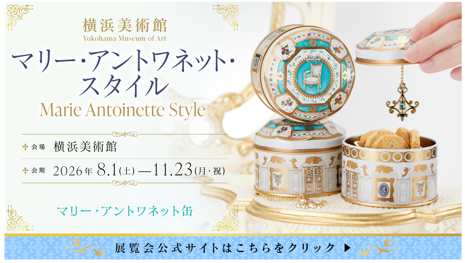 青山デカーボ